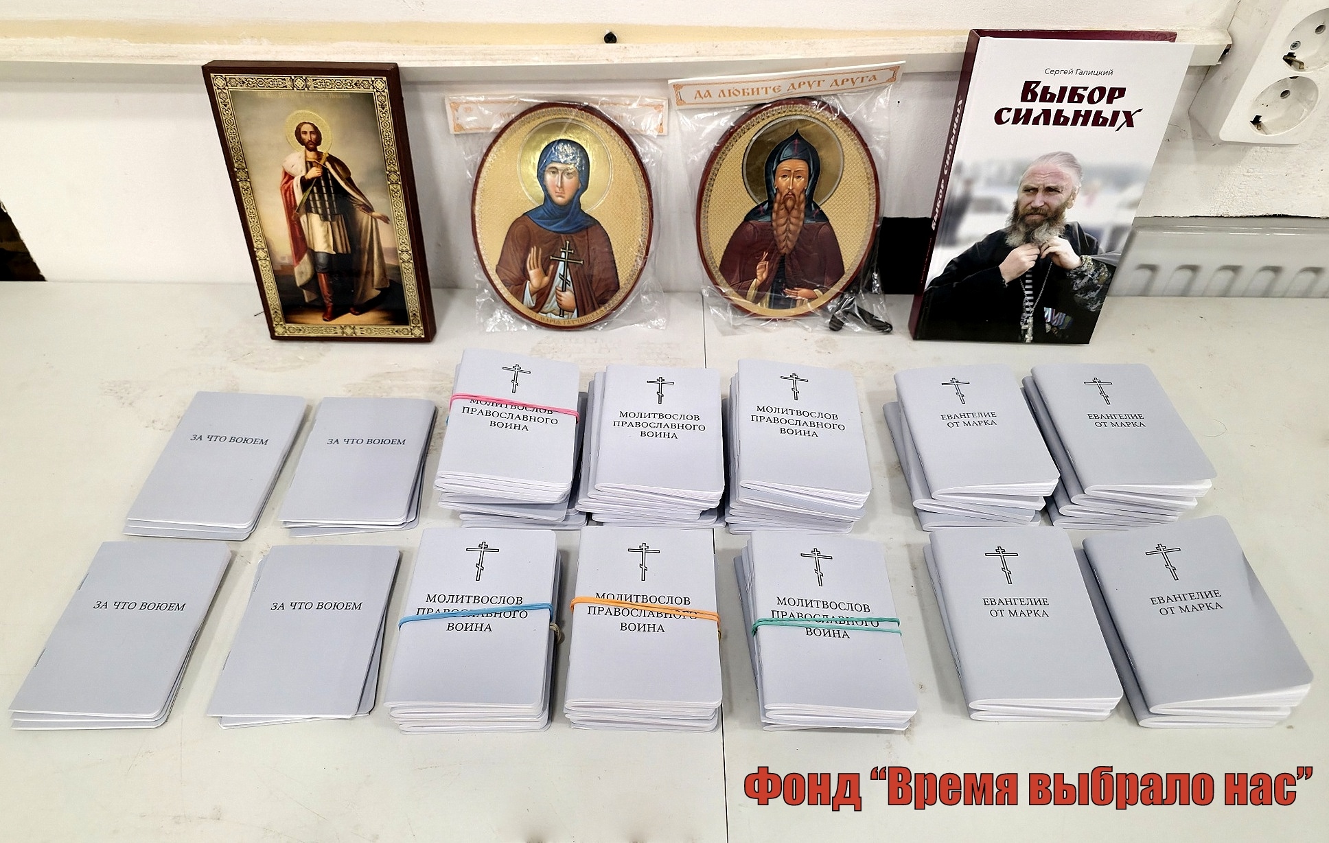 ПОМОЩЬ ДЛЯ БОЙЦОВ!